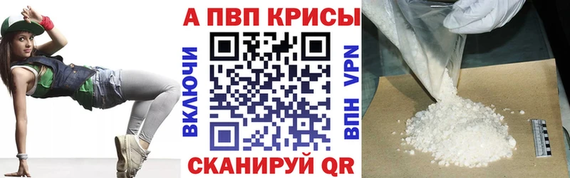 Купить где Североморск Alpha-PVP Соль