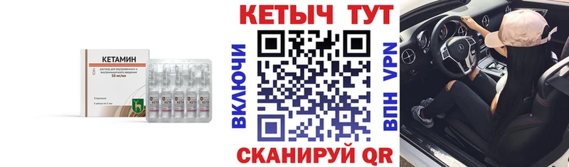 КЕТАМИН ketamine Купить где Североморск