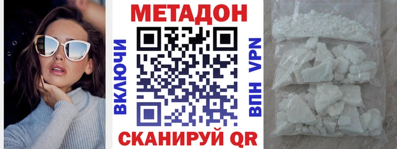 МЕТАДОН белоснежный  Купить где  Североморск 